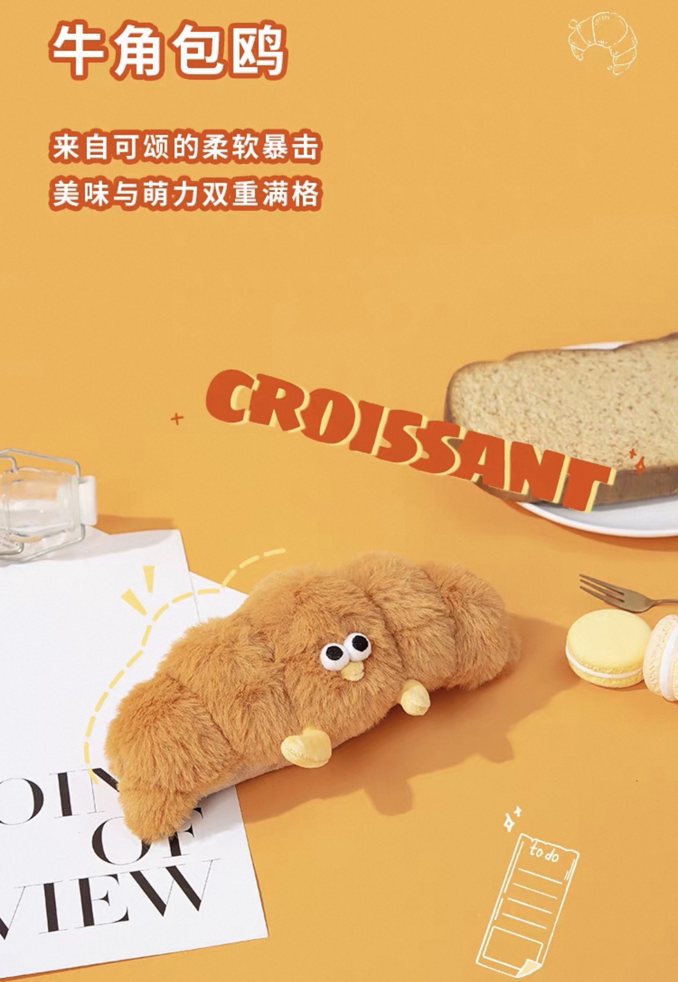 Oddy Food Plush Doll