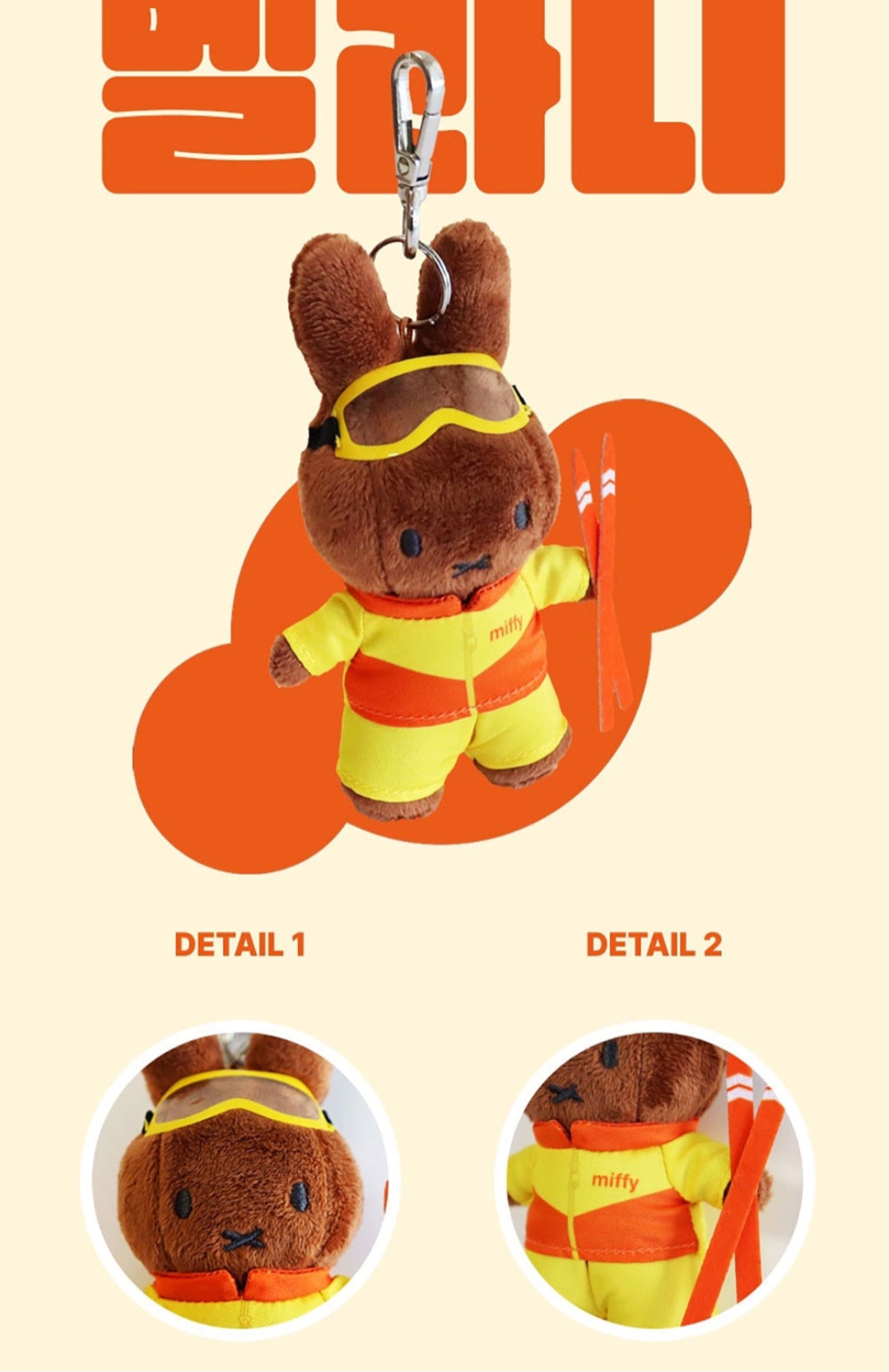 Melanie 韓國版 滑雙板 keychain 