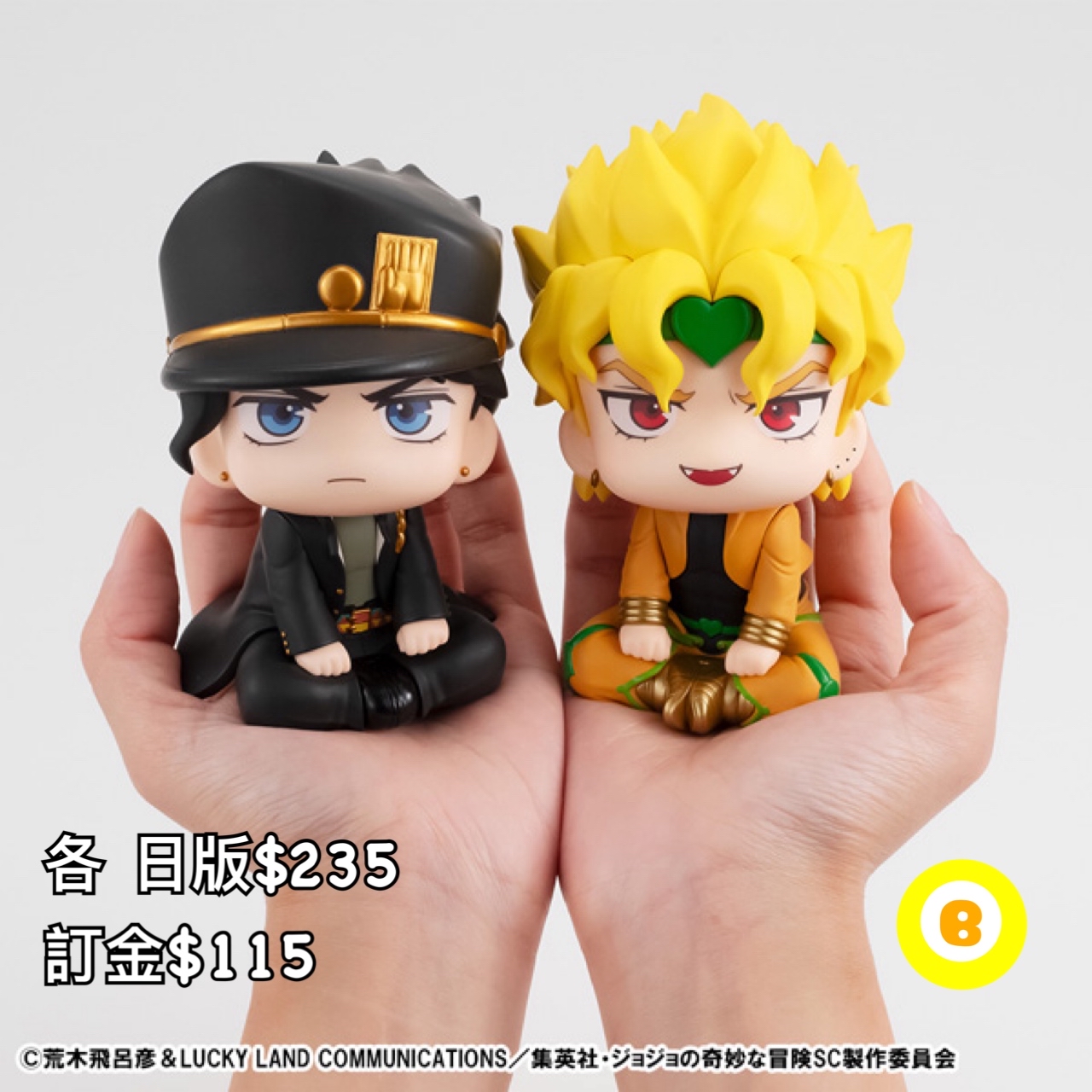 Preorder預訂10/2026年jojo的奇妙冒險look up-DIO/空条承太郎