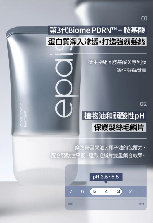 ＜限時預購＞韓國 epais 免沖洗柔順護髮乳霜 150ml TW260917T03 《20/9截單，預計11月下旬到港》