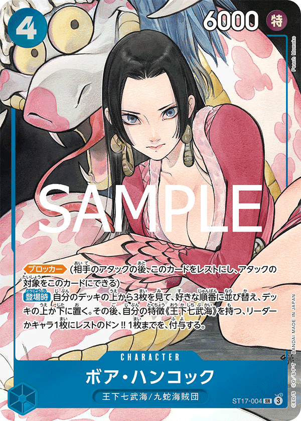 Japanese Version TCG One Piece Card Game - ST17-004 Boa Hancock (AA)