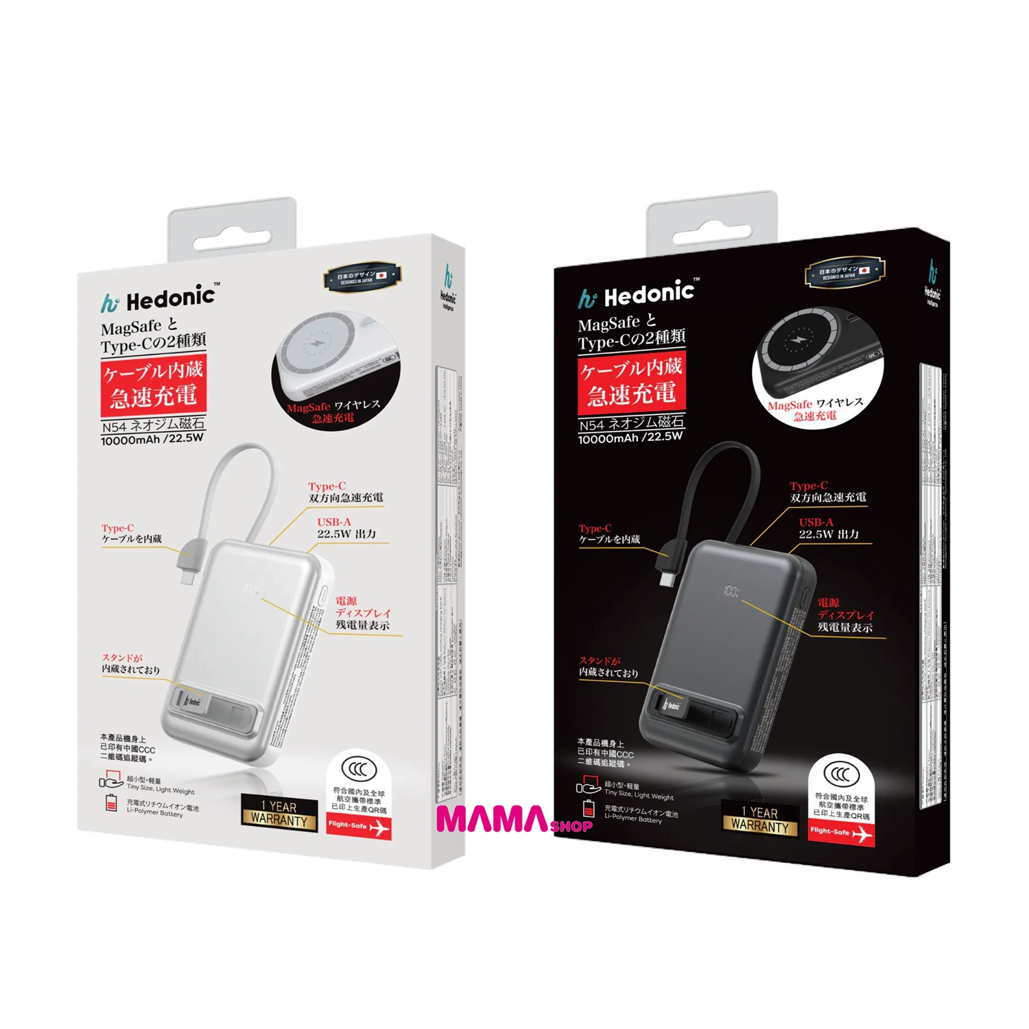 香港行貨 Hedonic 10000mah MagSafe 15W + PD 20W 自帶線支架行動電源 （CCC+Qrcode認證）