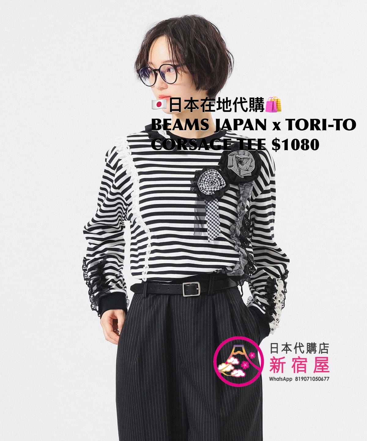 BEAMS BOY x TORI-TO CORSAGE TEE