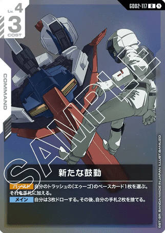 Gundam TCG Card Game - GD02-117 (R) A New Sign 