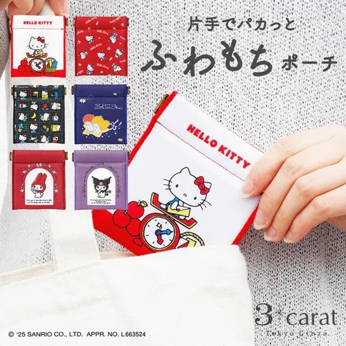 SANRIO 彈簧小物收納包 - 04260010