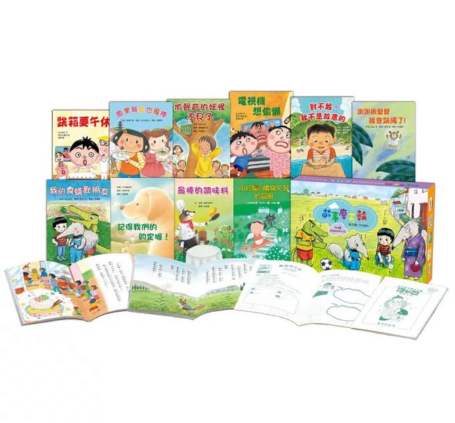 東方 故事摩天輪第五輯(共10冊，加贈動動腦學習手冊)