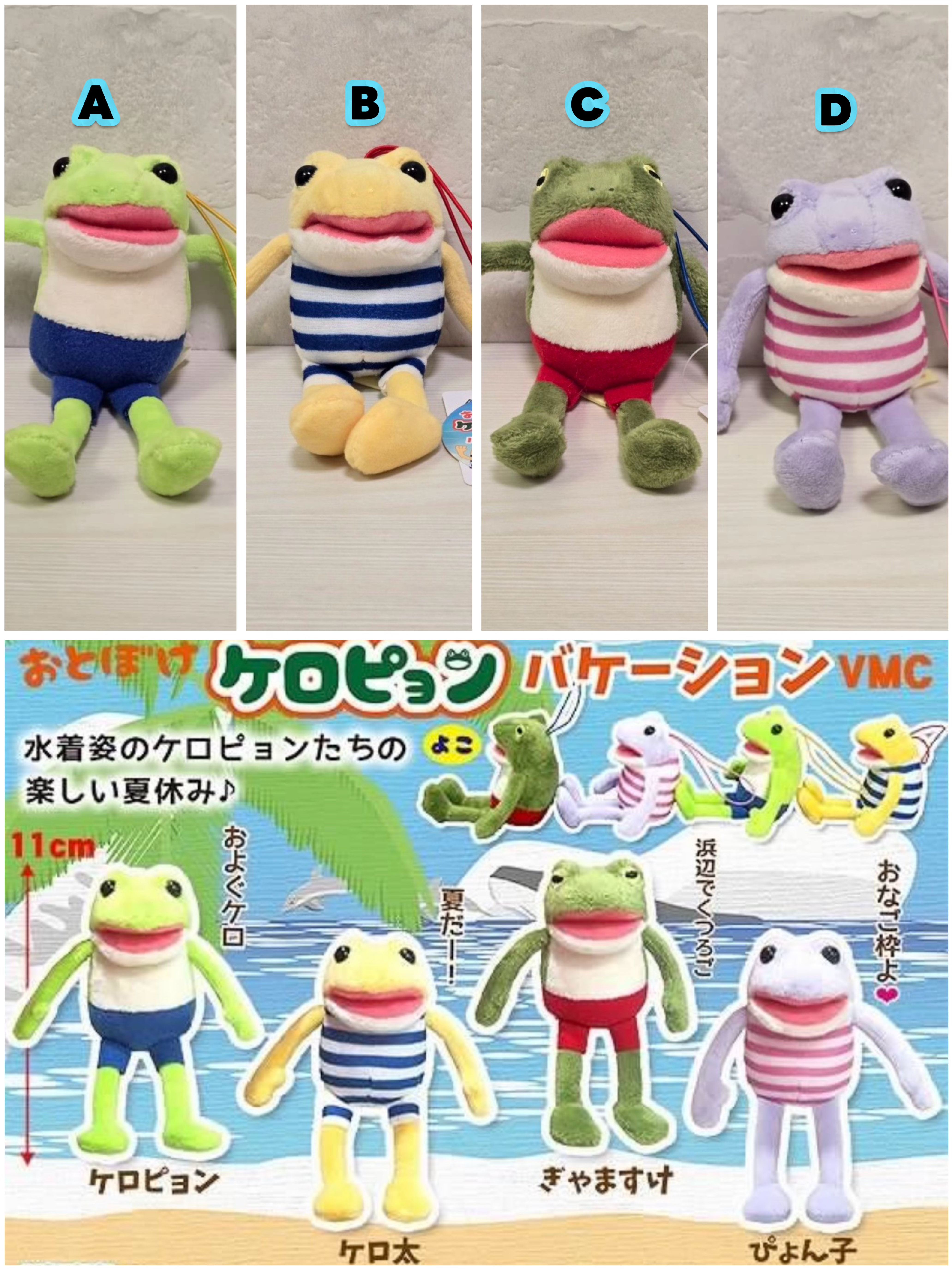 ☆現貨☆日本直送 Amufun 泳裝青蛙公仔吊飾