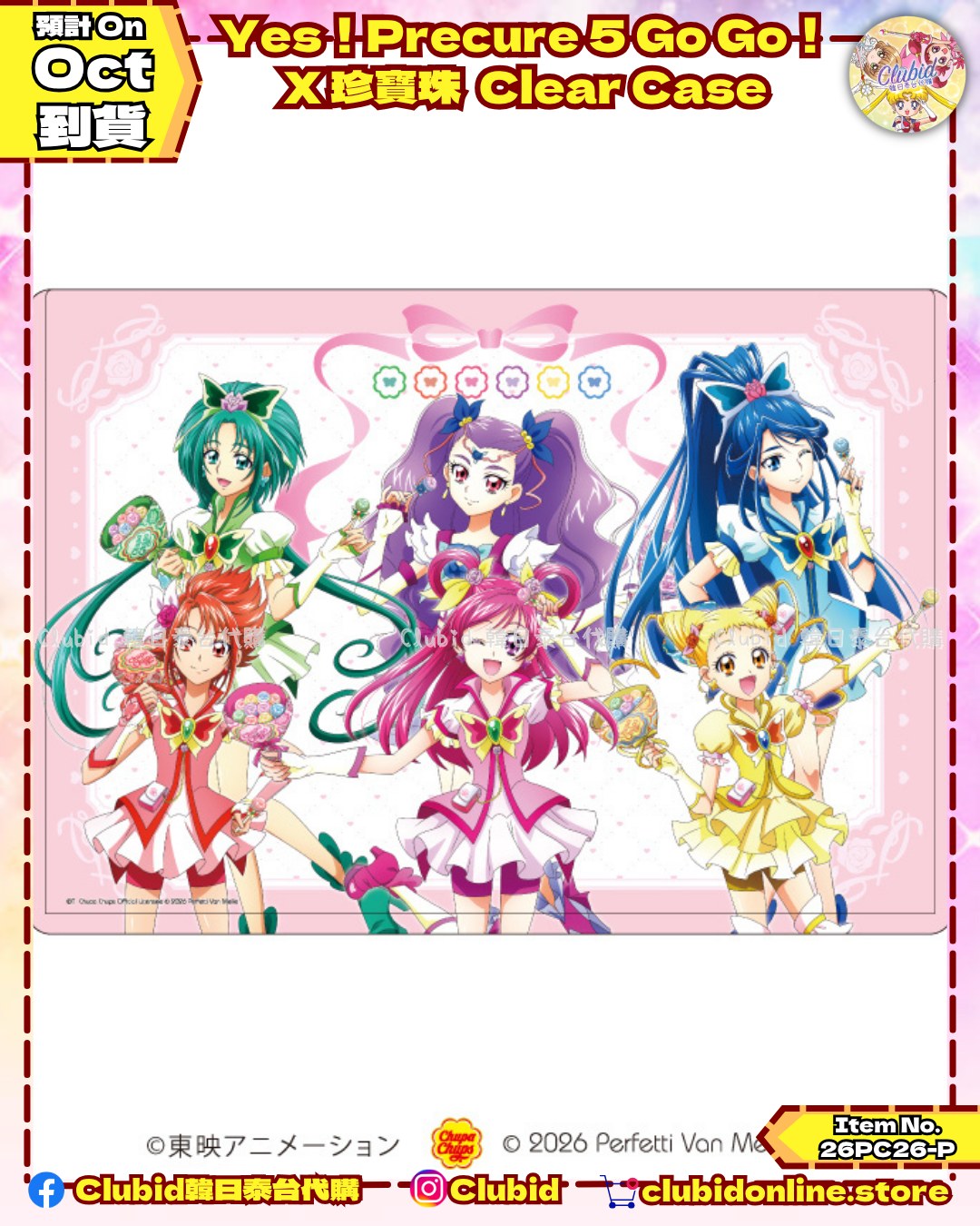 《Pre-Order》Clear Case｜Yes！Precure 5 Go Go！X 珍寶珠 (26PC26-P)