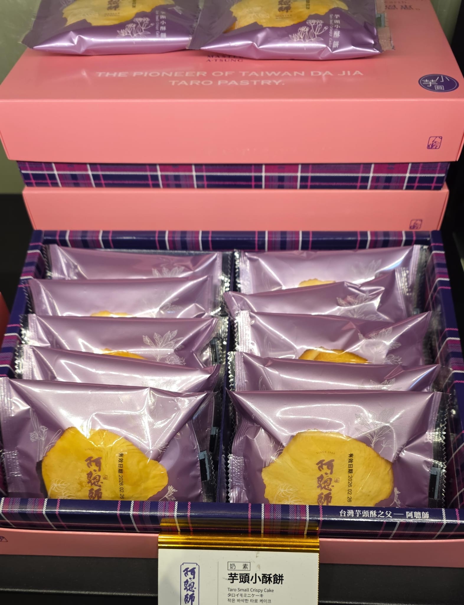 阿聰師芋頭小酥餅 10入