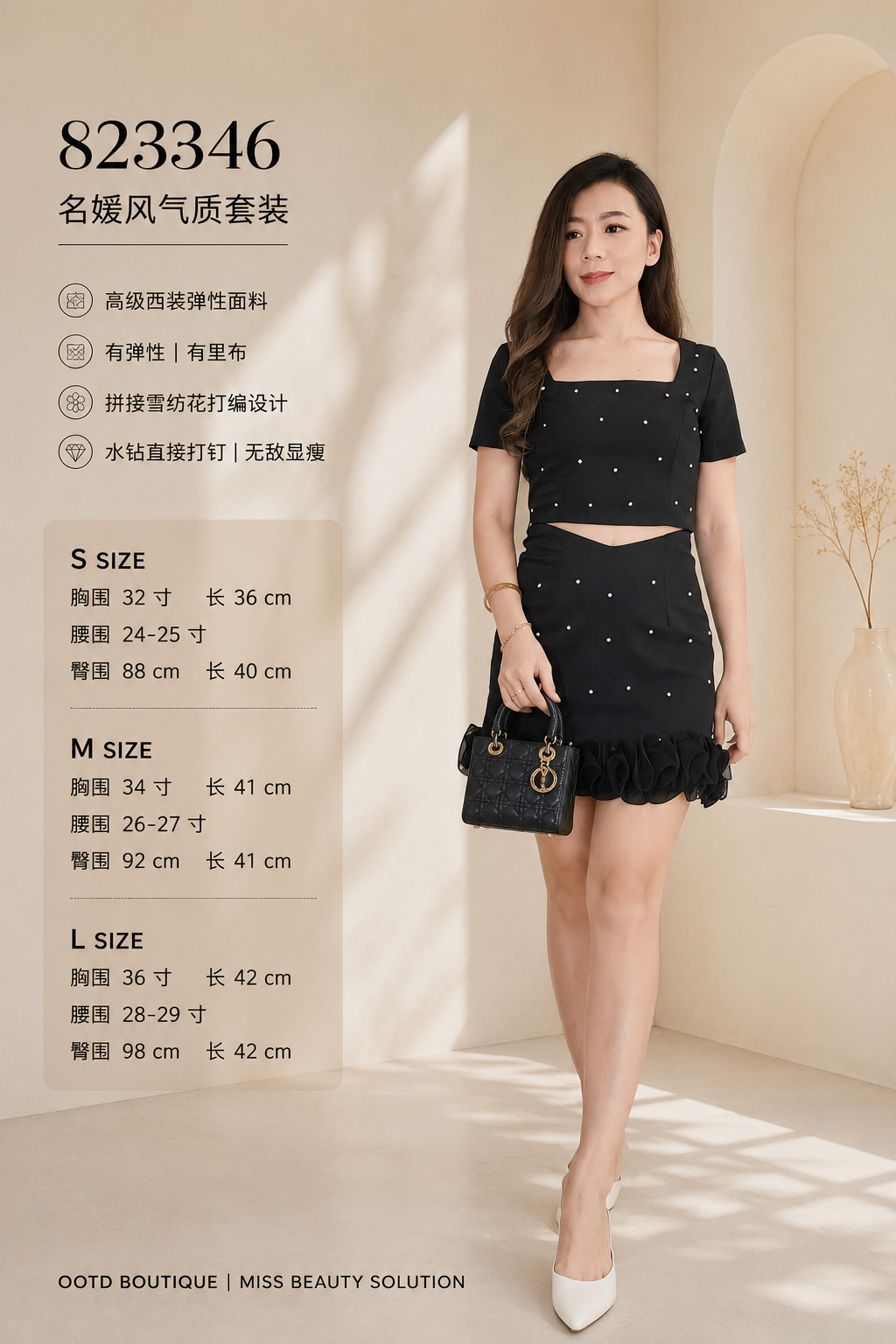 823346 Diamond Design Dress Set 名媛风气质套装✨