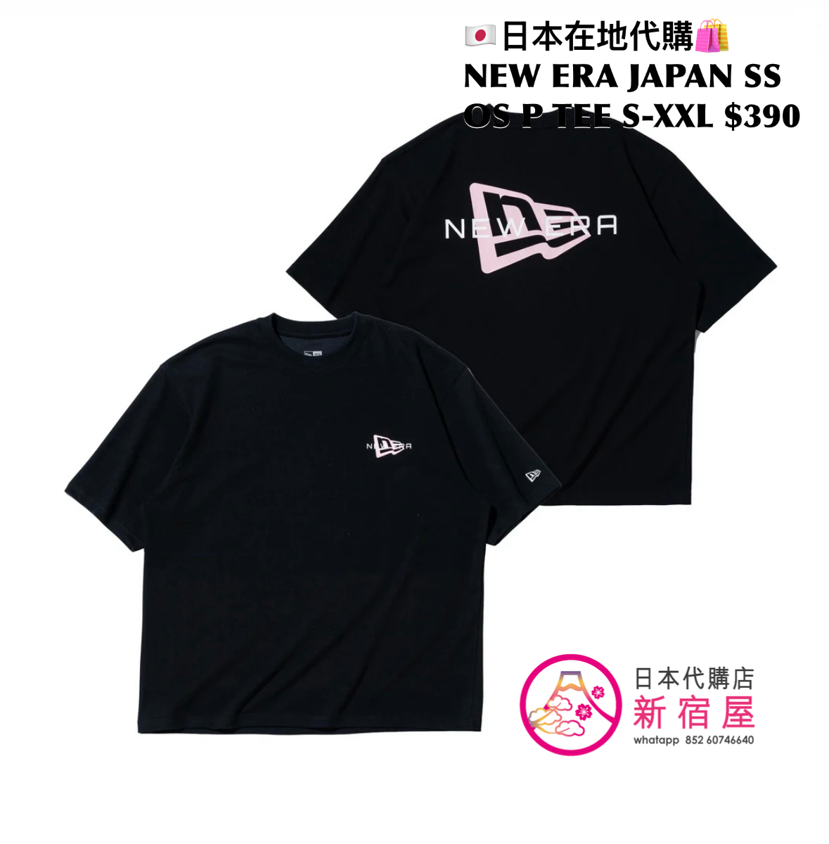 NEW ERA JAPAN SS OVERSIZED PERFORMANCE TEE SLOWUP LOGO 