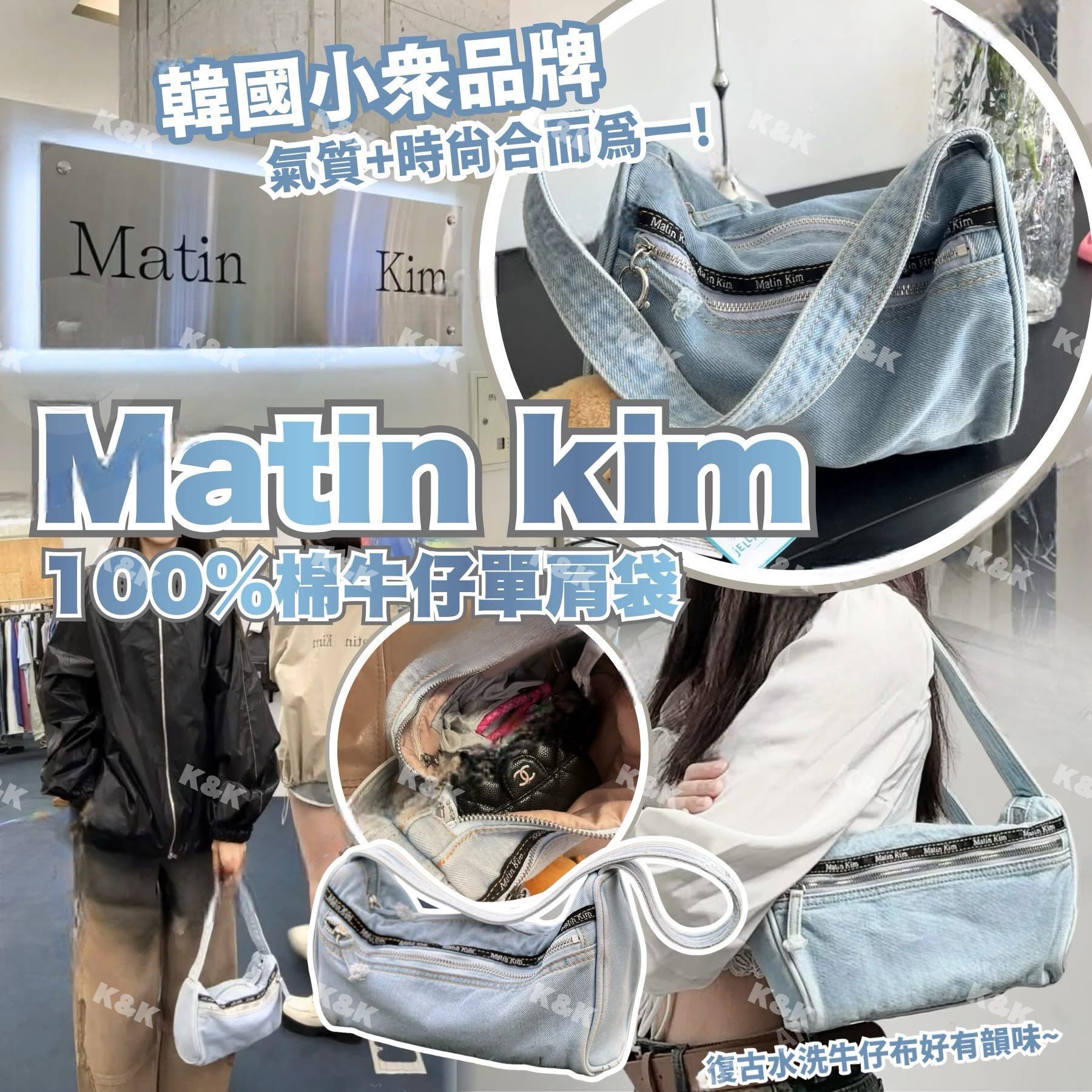 $150隻。#👜 韓國100%棉牛仔單肩袋｜小眾韓系品牌・氣質與時尚並重！