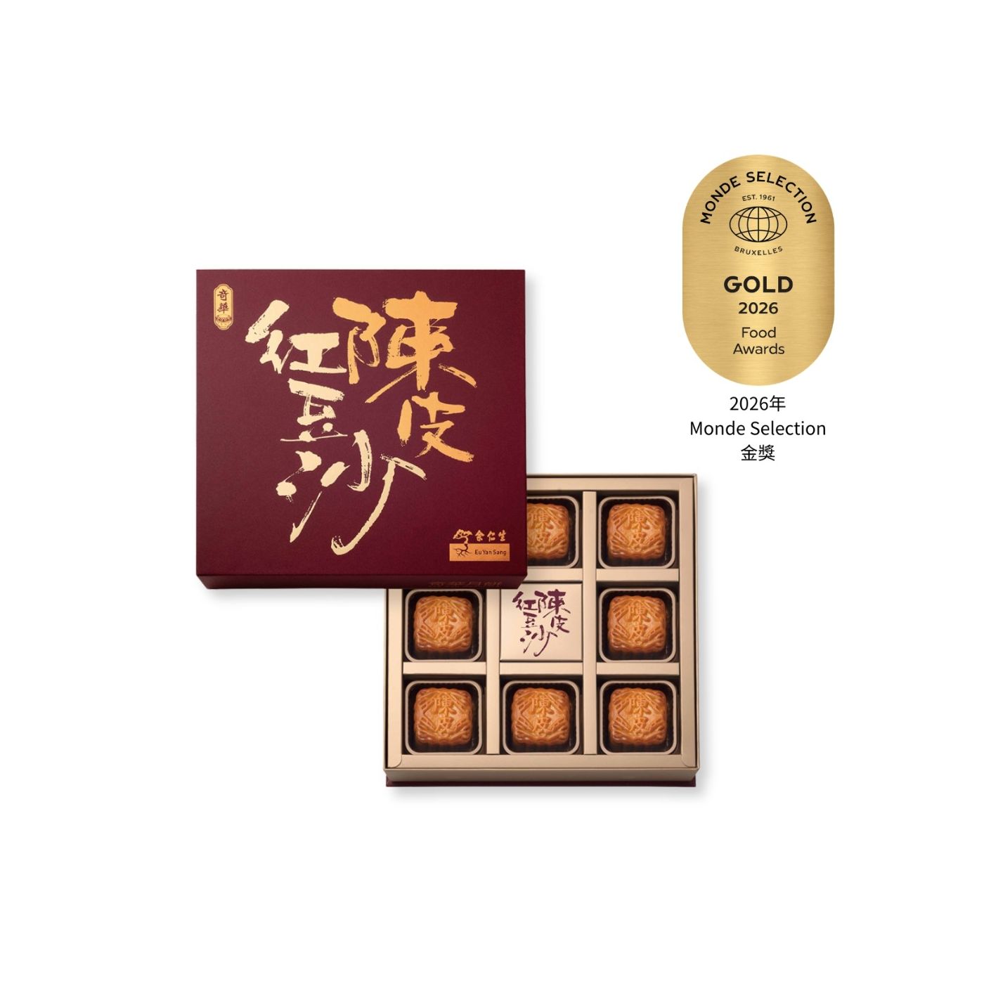 奇華迷你余仁生陳皮豆沙月餅券
