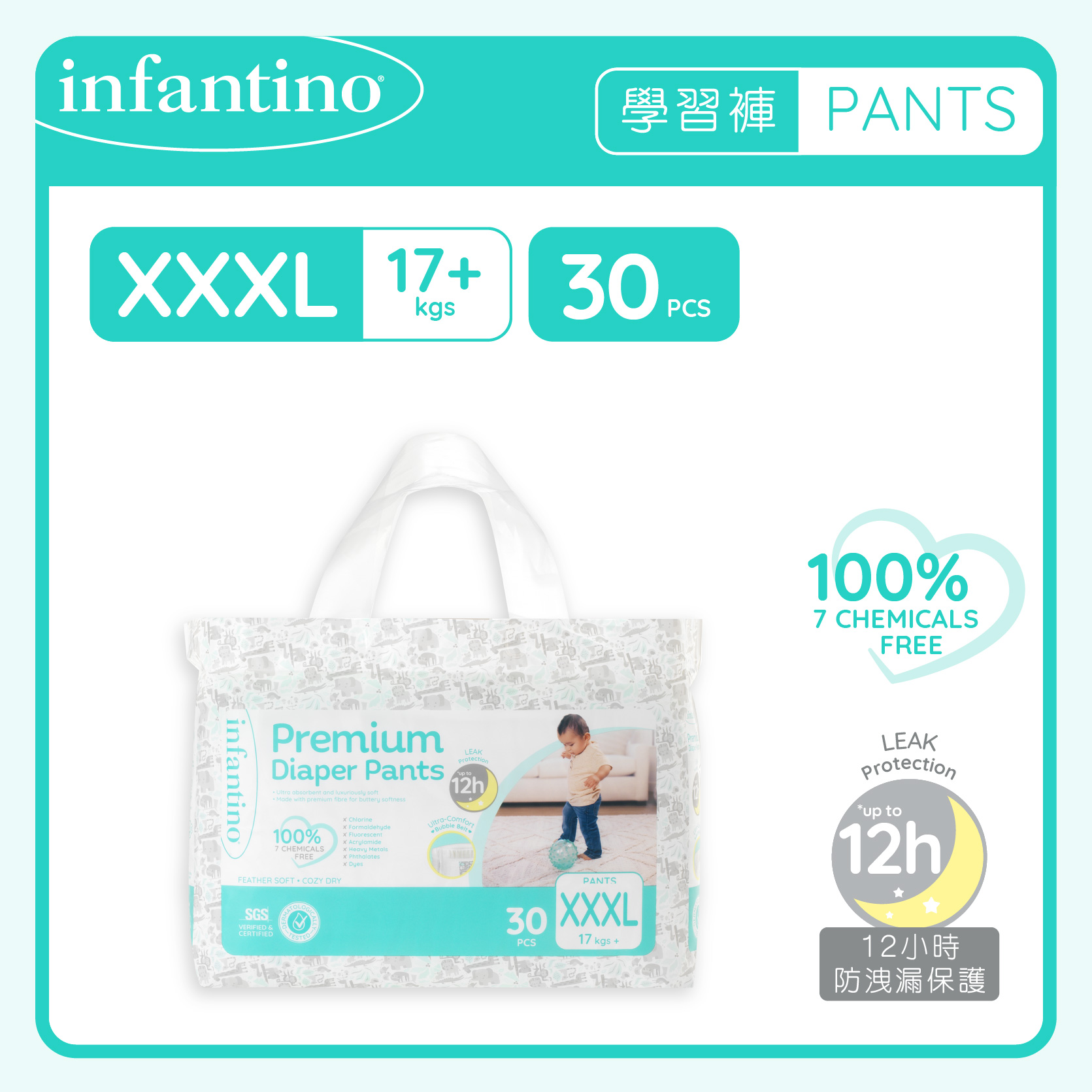 Premium 羽柔學習褲【加加加大碼 30片】