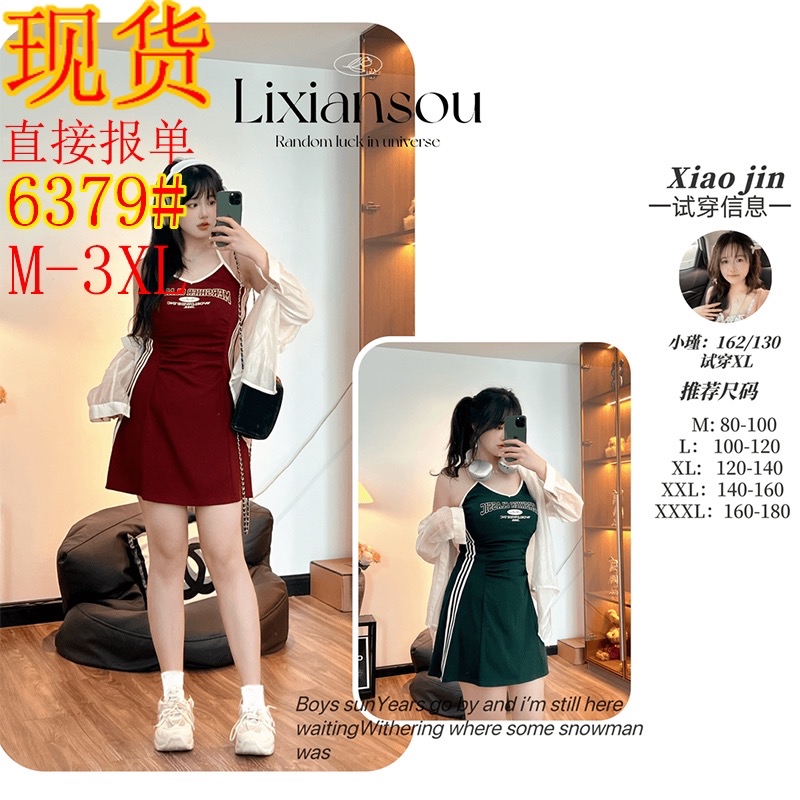 B169(6379+6060) 美式元气字母边条纹挂脖吊带黑红连身裙与白开衫两件套连身裙 