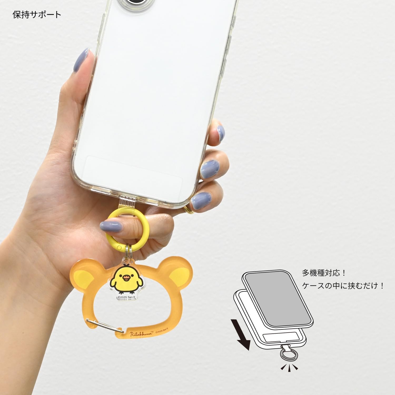 鬆弛熊透明手機掛片連登山扣｜全3款