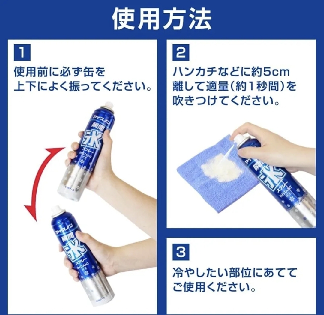 日本白元Hakugen Earth Ice Non 瞬間冰鎮毛巾噴霧 230ml
