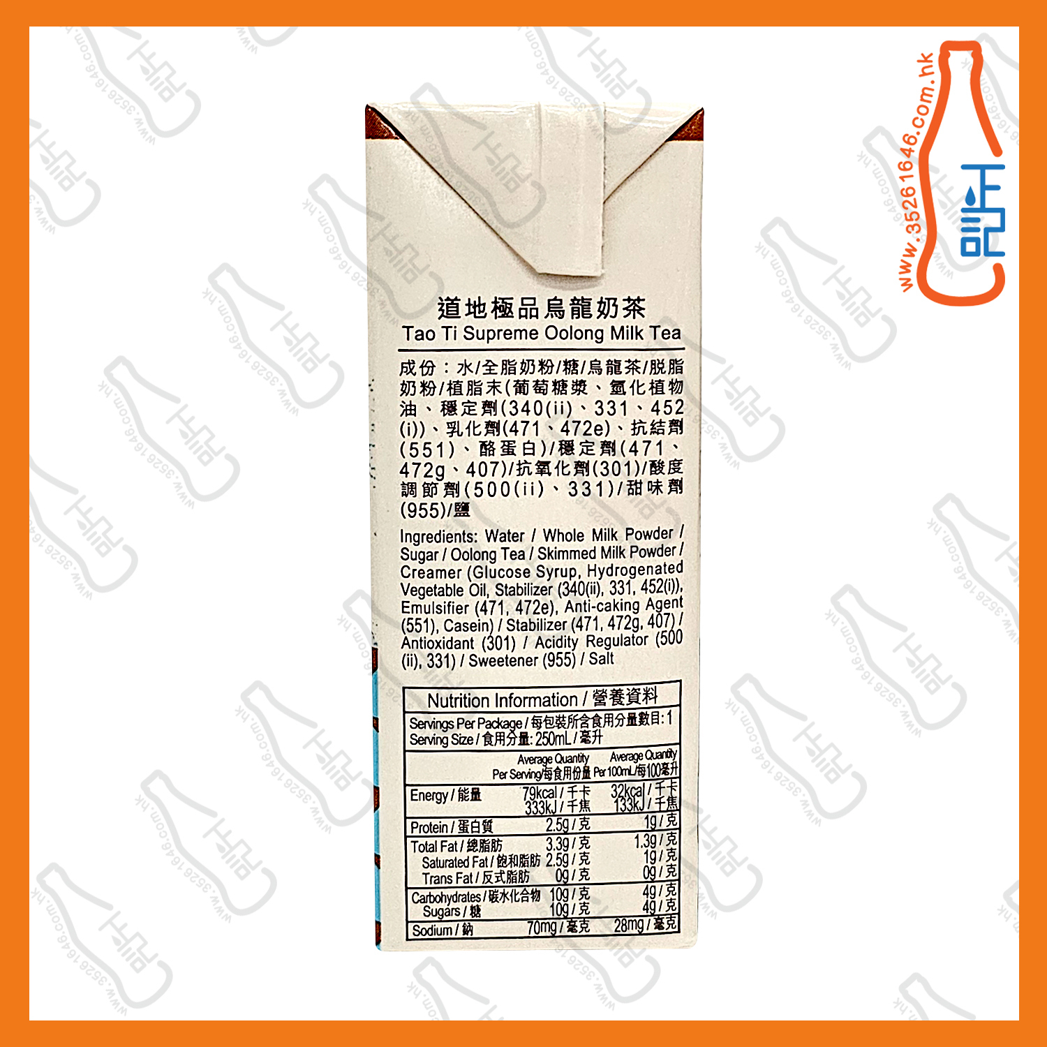 ==(紙包)道地極品烏龍奶茶 250ml x【12包】/份