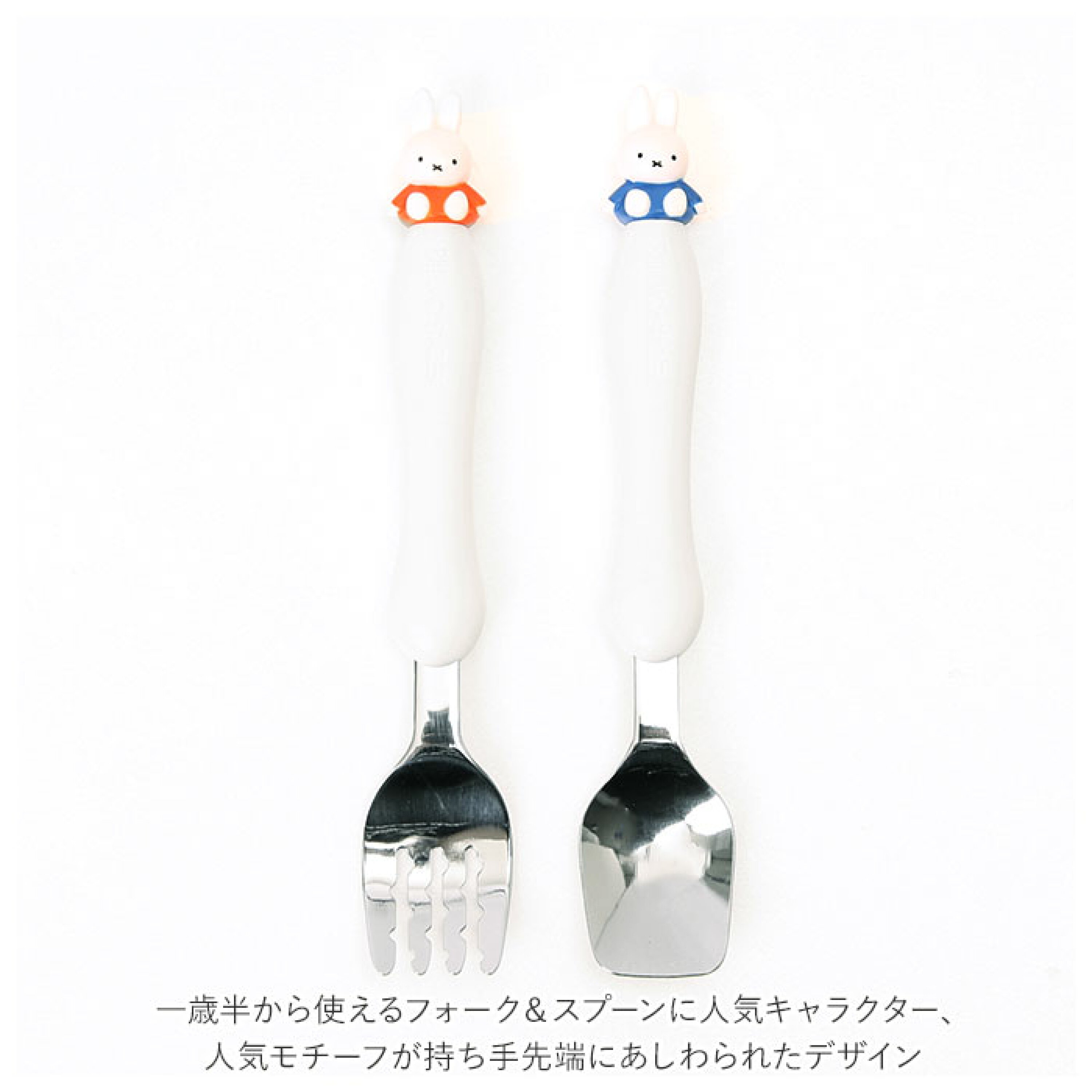 現貨🇯🇵Edison- Miffy不鏽鋼學習匙叉餐具連盒
