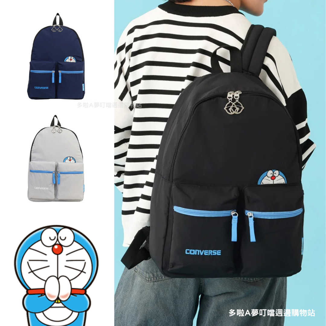  [限時優惠訂購] 多啦A夢Converse 書包 背囊 Daypack (聯乘限定) 三款配色