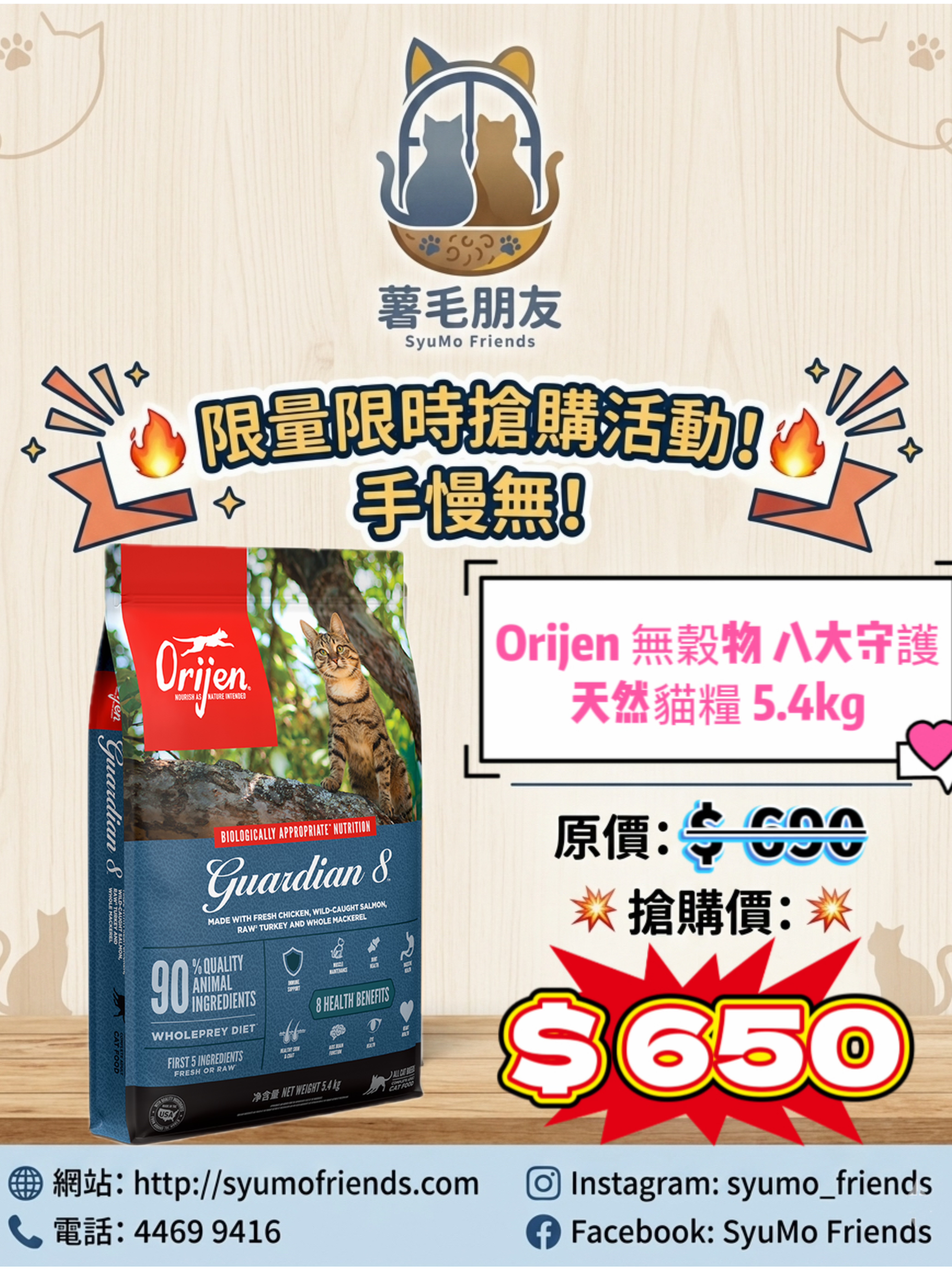 Orijen 無穀物 八大守護配方天然貓糧5.4KG