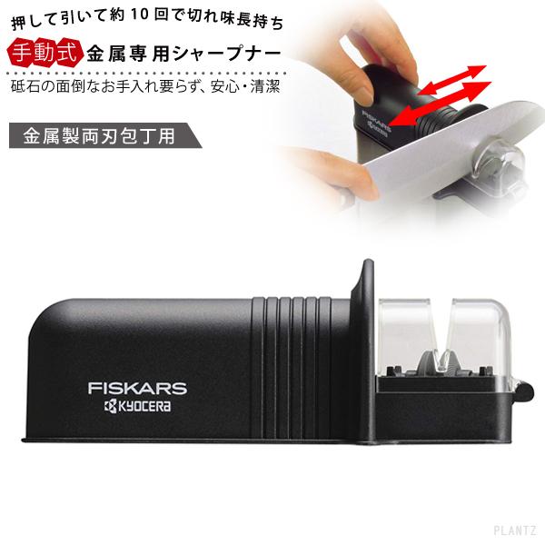 🔥🔥【日本直送《KYOCERA》手動滾輪式陶瓷磨刀器】