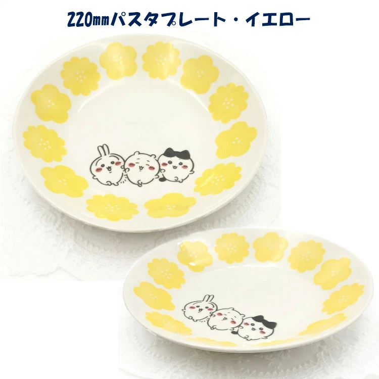 日本製 Chiikawa 幸福花 陶瓷餐盤 22cm