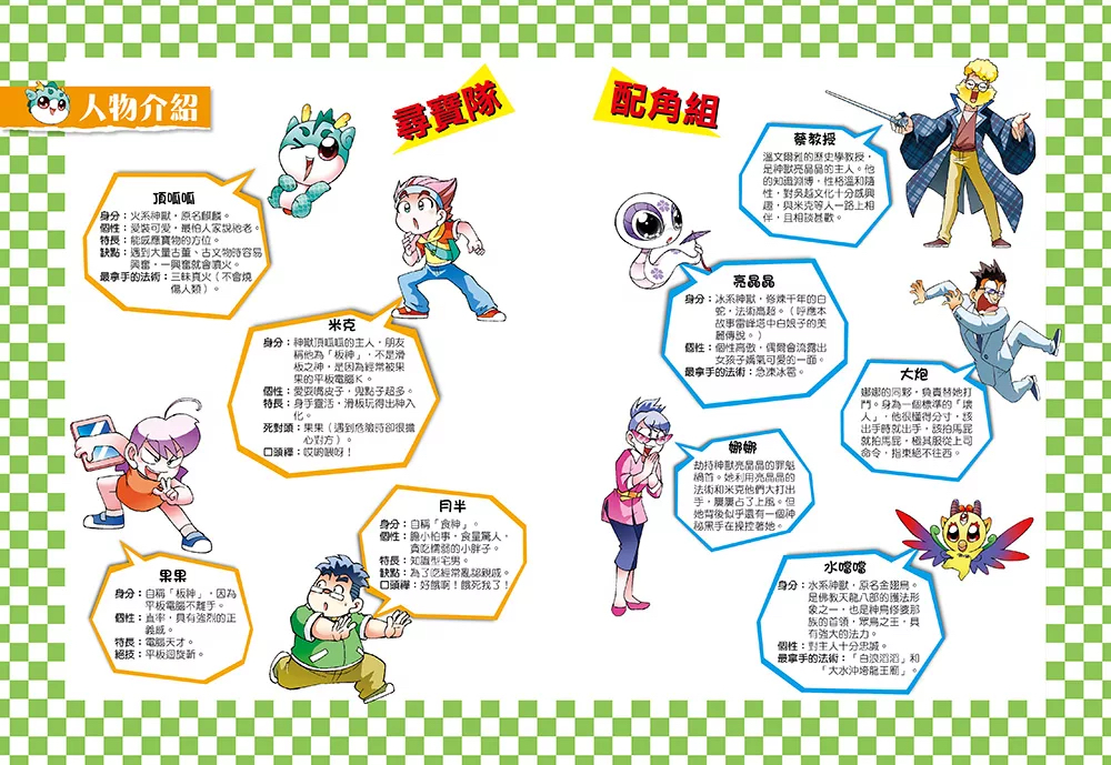 幼福 尋寶少年隊3 決戰王陵