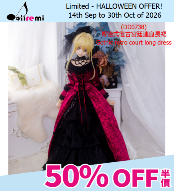 [HALLOWEEN OFFER!]【dollremi】(DD0738) 哥德式復古宮廷連身長裙 Gothic retro court long dress