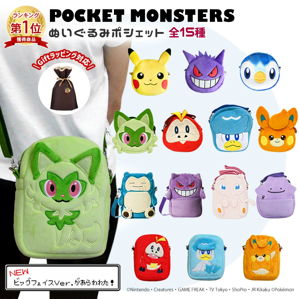 🆕【⭐訂購⭐】 🇯🇵日本直送🌀#Pokemon 單肩包 [15款選] 🌀 [PLFD-0090] [260710]
