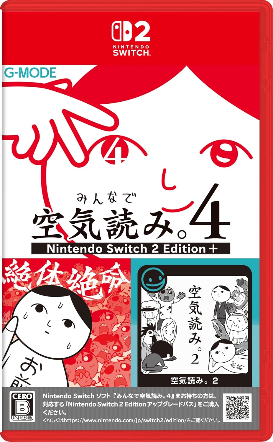 [預訂][日版] NS2 大家一起閱讀空氣。4 Nintendo Switch 2 Edition + 日版(訂價HKD239) (訂金HKD100)