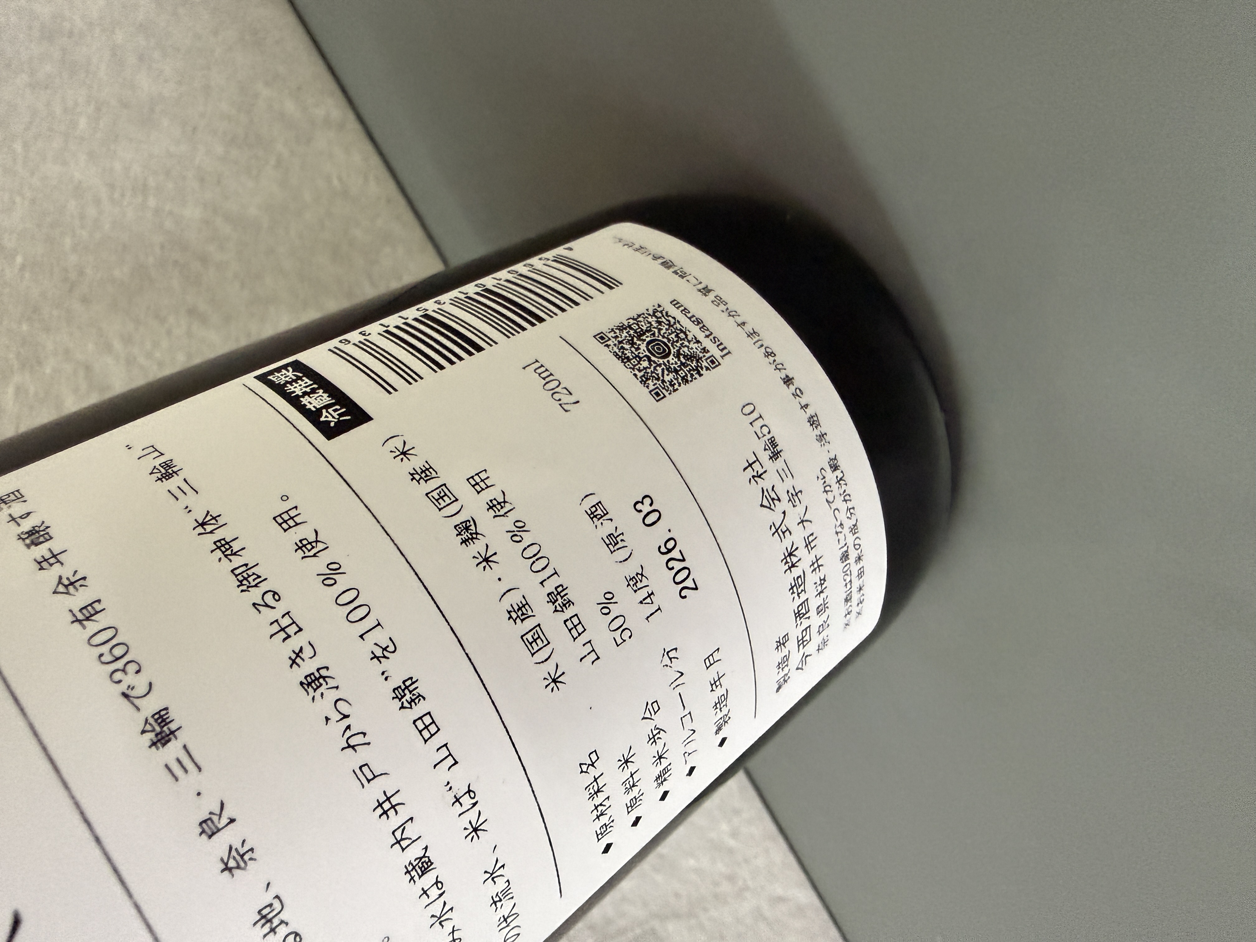 三諸杉 純米大吟釀 山田錦 720ml