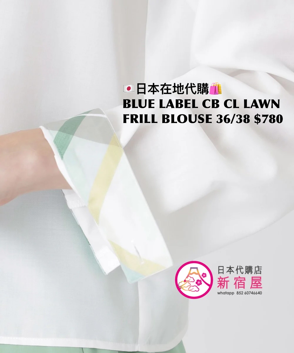 BLUE LABEL CB COTTON-LIKE NATURAL LAWN FRILL BLOUSE 