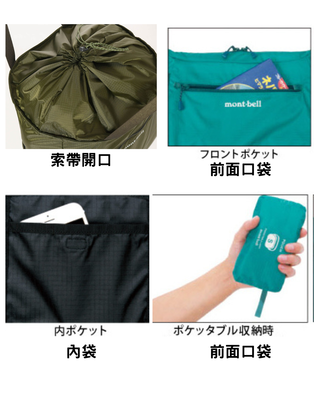 日本代購【 日本直送 Montbell 可摺疊 輕量 Tote Bag (21L大容量) Pocketable Light Tote M size 】