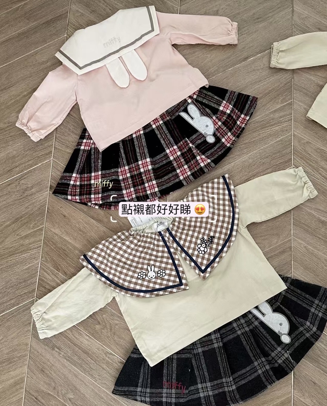 B0113 Miffy 格仔領上衣