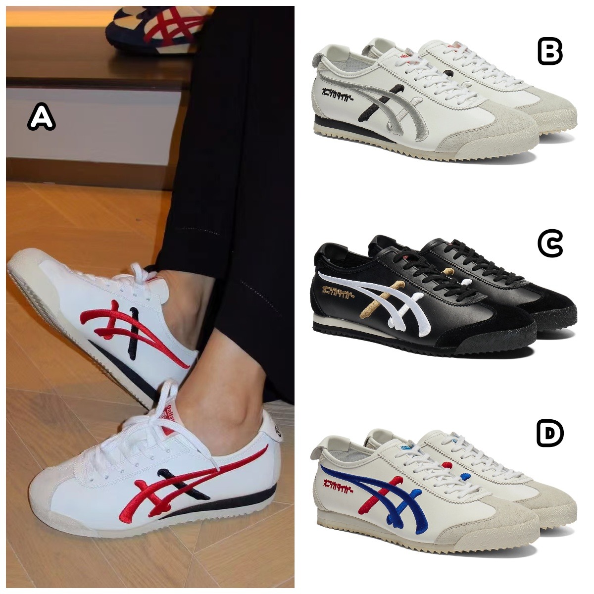Onitsuka Tiger MEXICO 66 NM 經典復古運動鞋