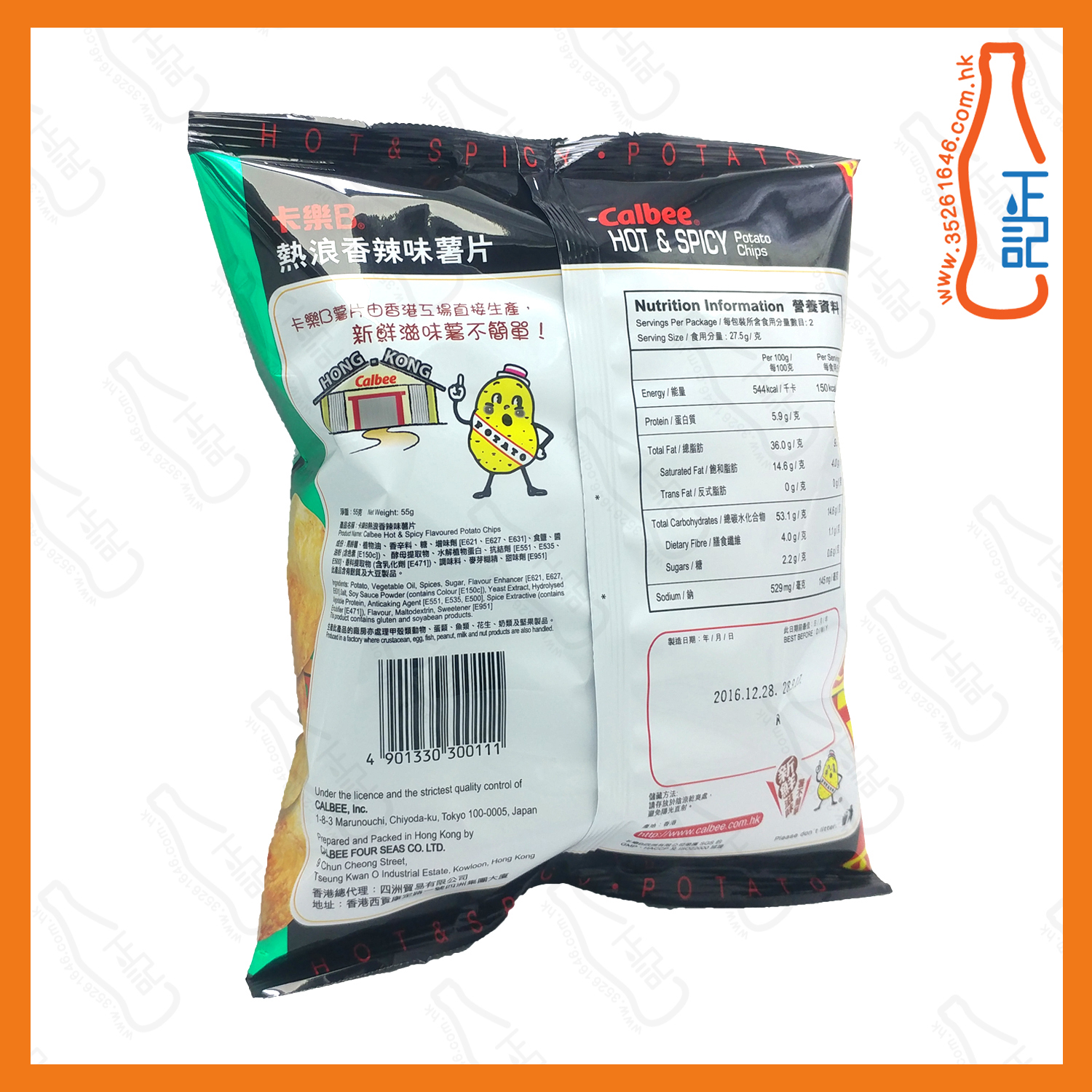 ==卡樂B 熱浪薯片 55g x 2包 /份