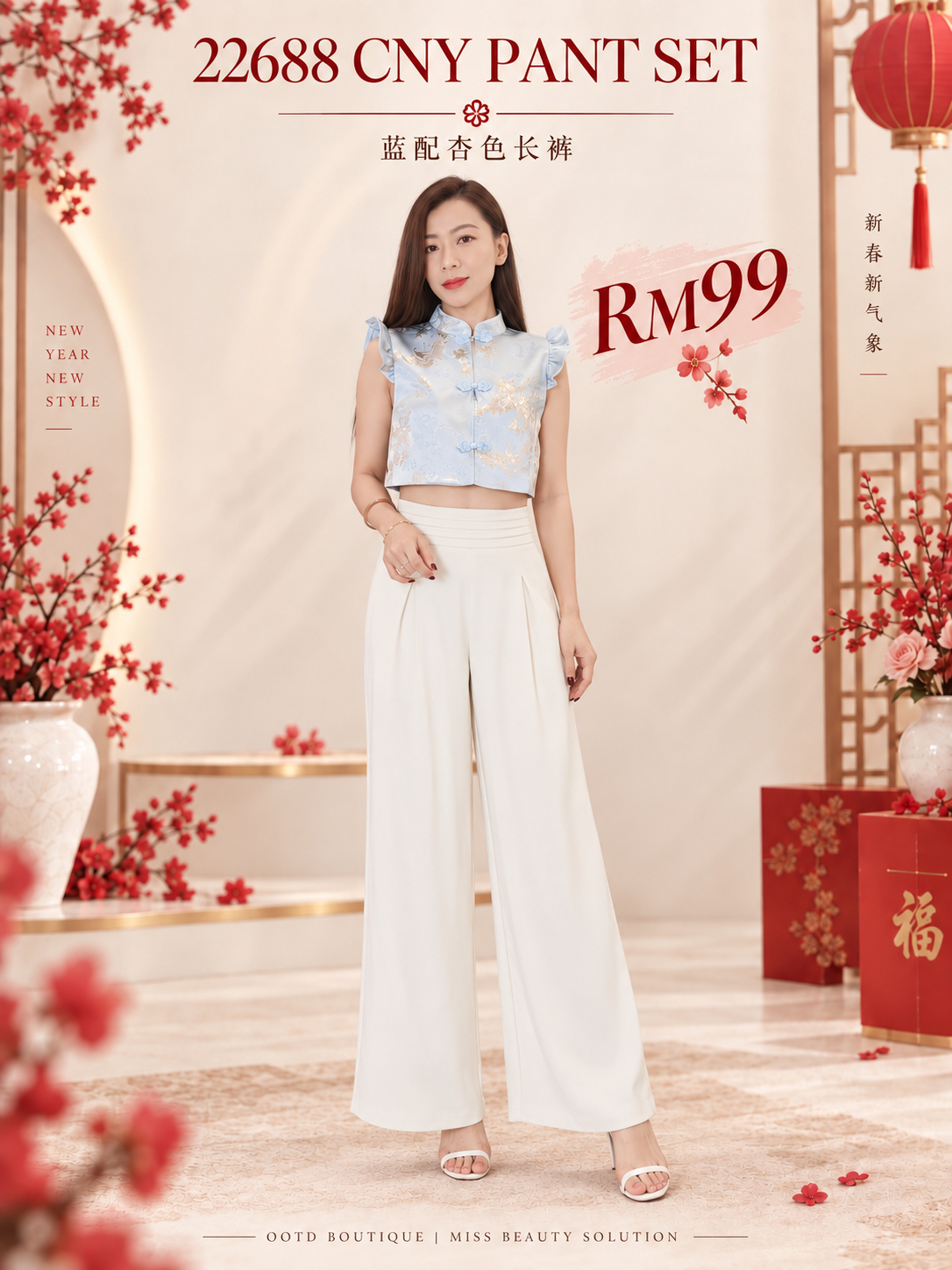 22688 CNY PREMIUM SET 高端新中式盘扣长裤套装