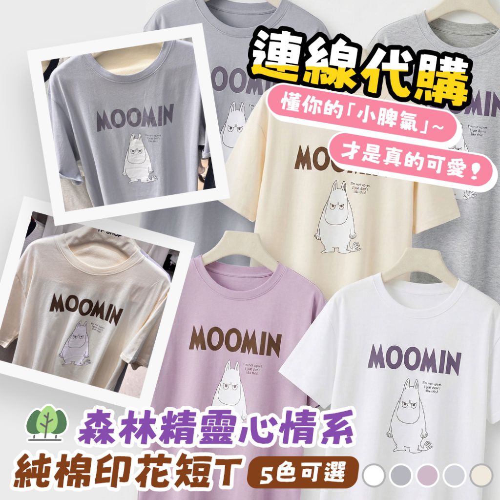 $78件.2件起$68件.森林精靈心情系純棉印花短T