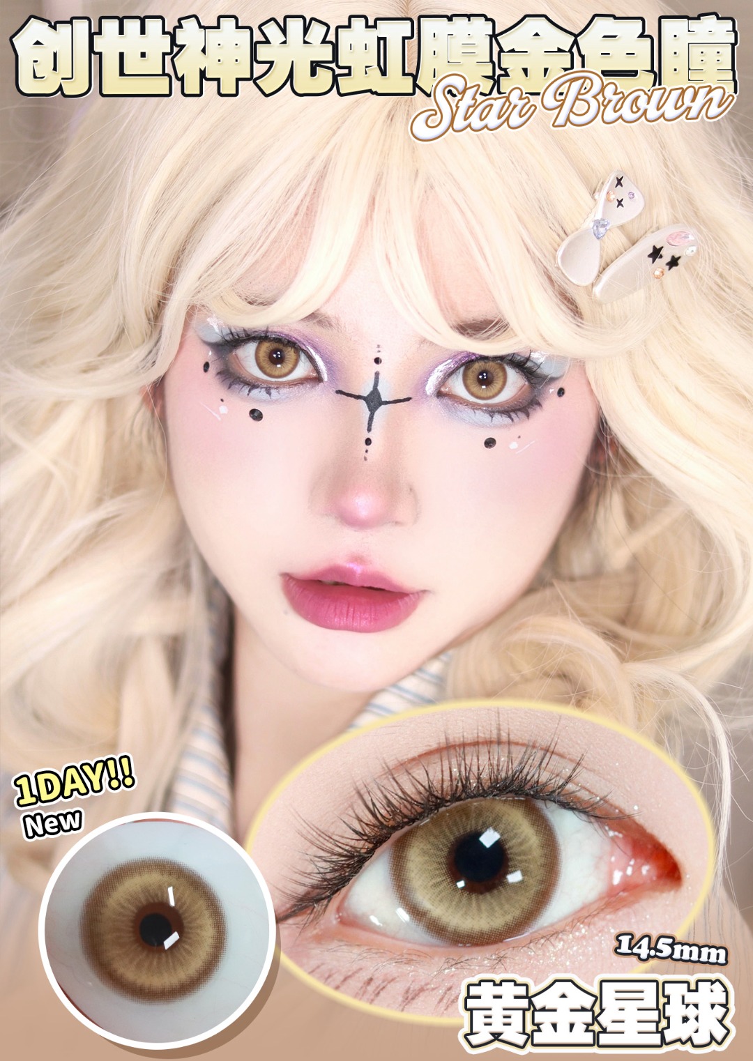 Doya 日拋 粉色星雲/黃金星球/太空銀灰/星際藍紫