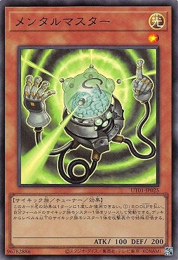 UT01-JP025 (UR)メンタルマスター (精神大師)
