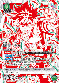 UAPR/MHA-1-060 UR 緑谷 出久 紅卡