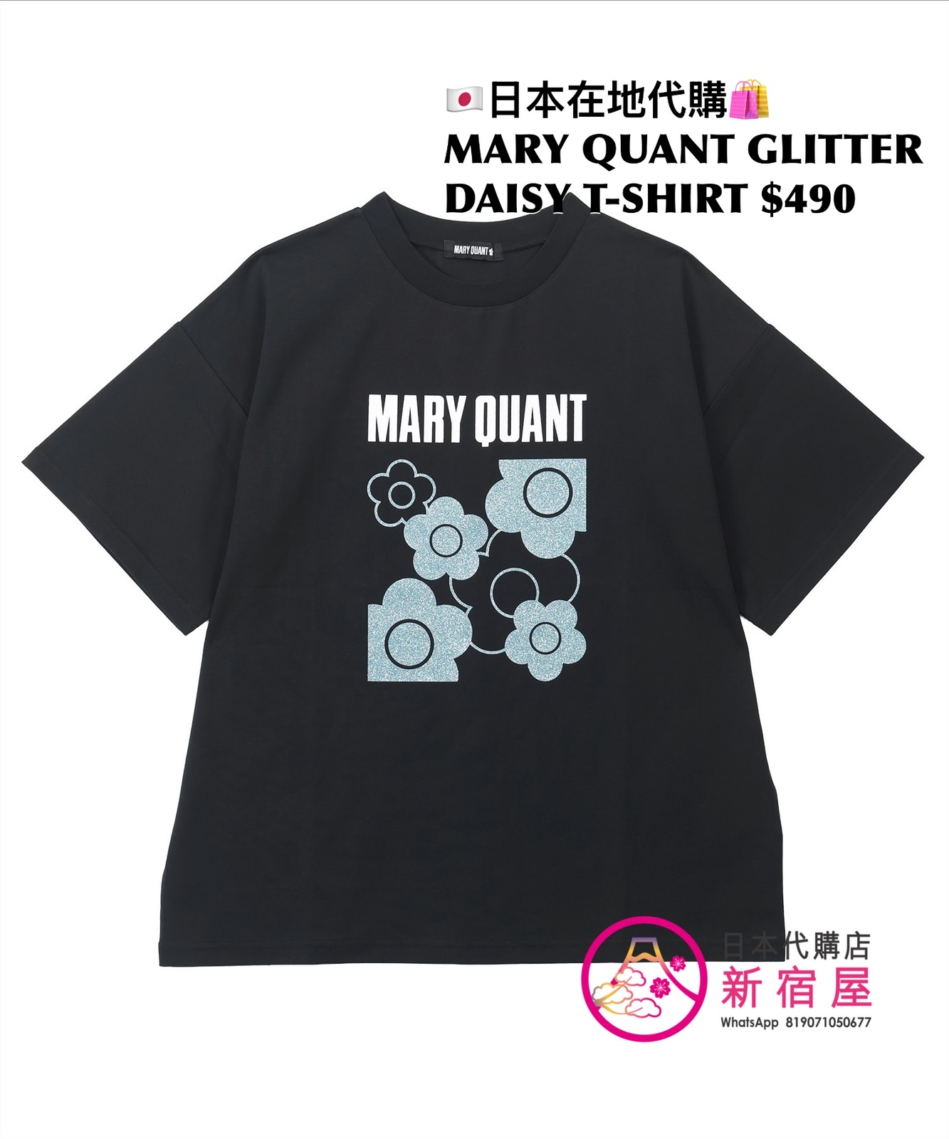 MARY QUANT GLITTER DAISY T-SHIRT