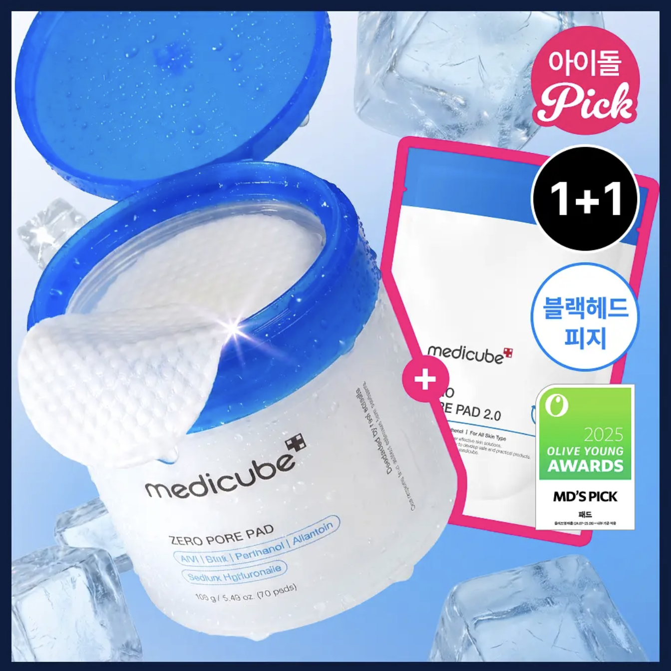 韓國 Medicube 毛孔爽膚棉片 70片＋70片｜ZERO PORE PAD 2.0 