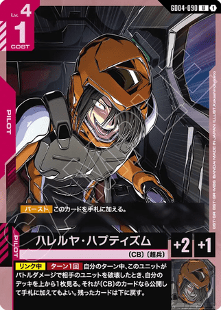Gundam TCG Card Game - GD04-090 (U) Hallelujah Haptism 