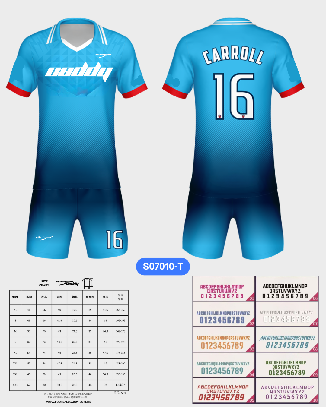 CADDY 球隊球衣訂製服務｜踢波人為踢波人而設 | 藍色