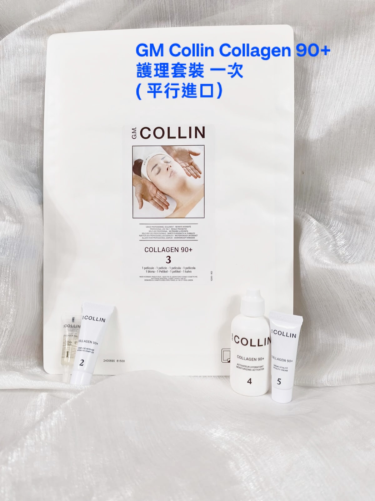 GM Collin Collagen 90+ 護理套裝 一次