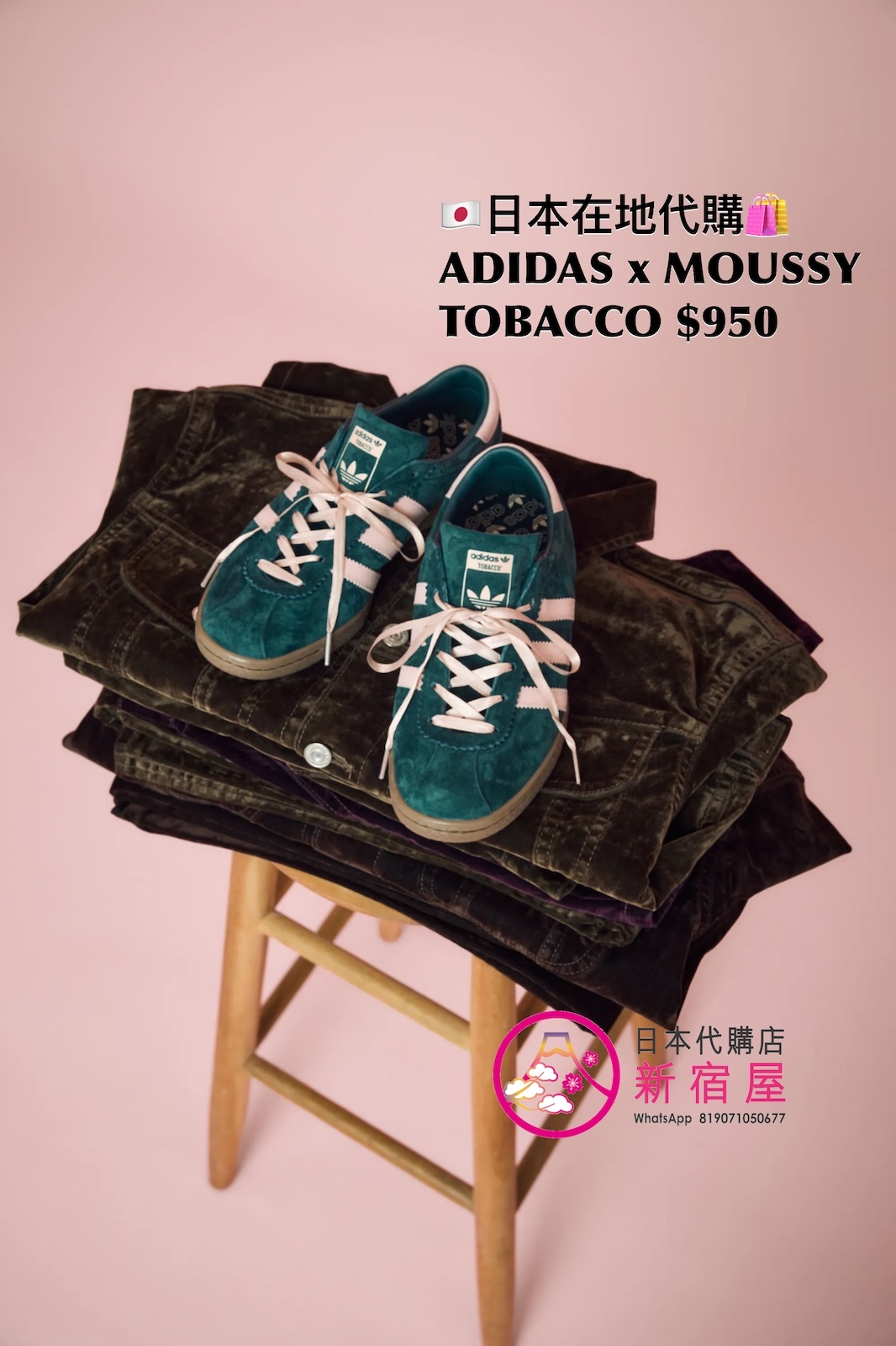 ADIDAS 別注 MOUSSY TABACCO