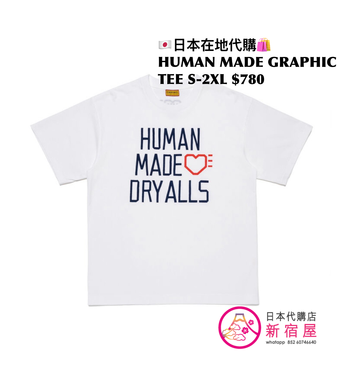 HUMAN MADE GRAPHIC T-SHIRT