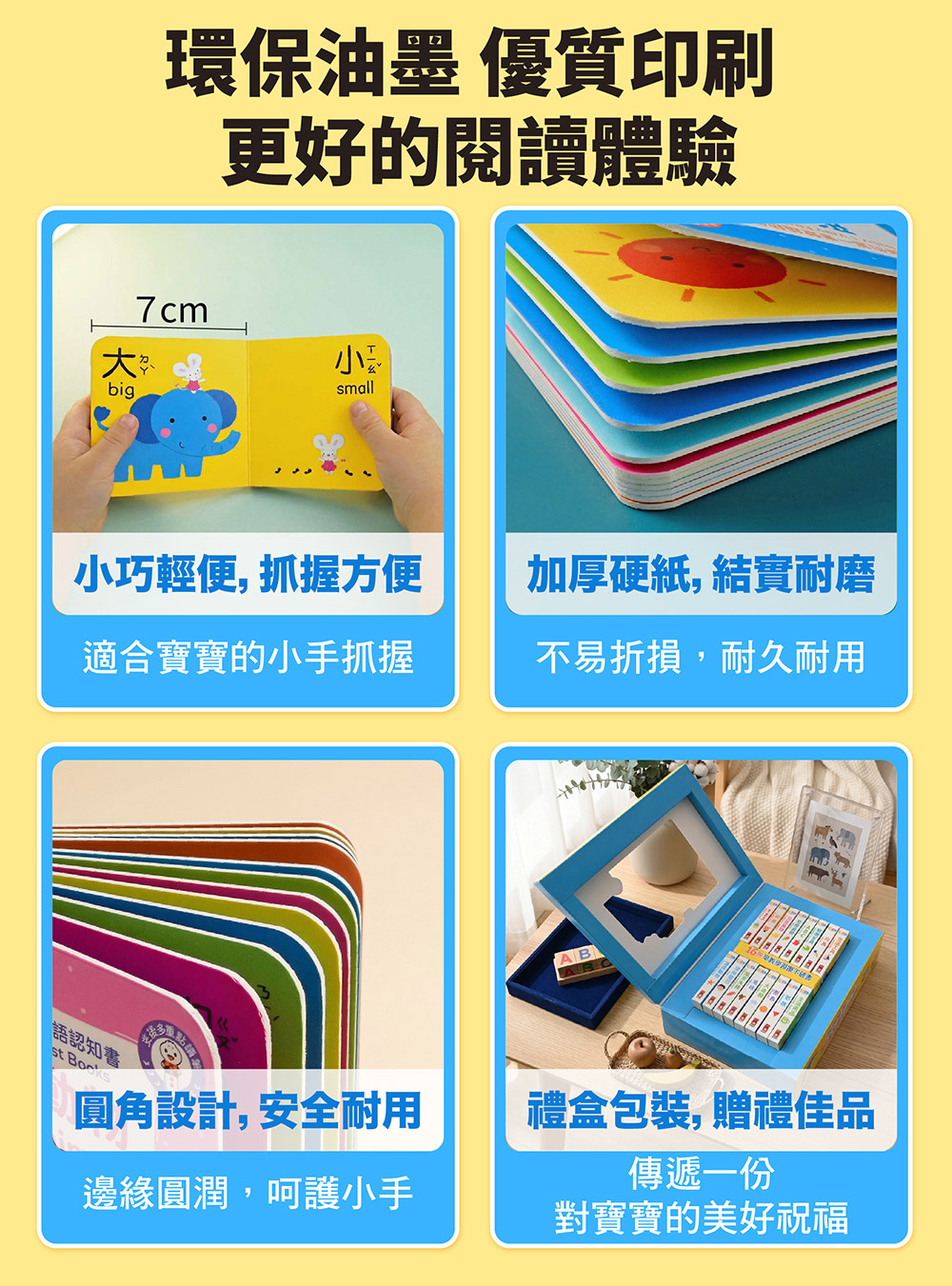 🔸預購貨品🔸寶寶的第一套雙語認知書(全套16冊)